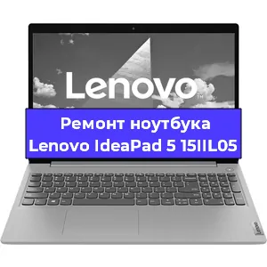 Замена usb разъема на ноутбуке Lenovo IdeaPad 5 15IIL05 в Перми